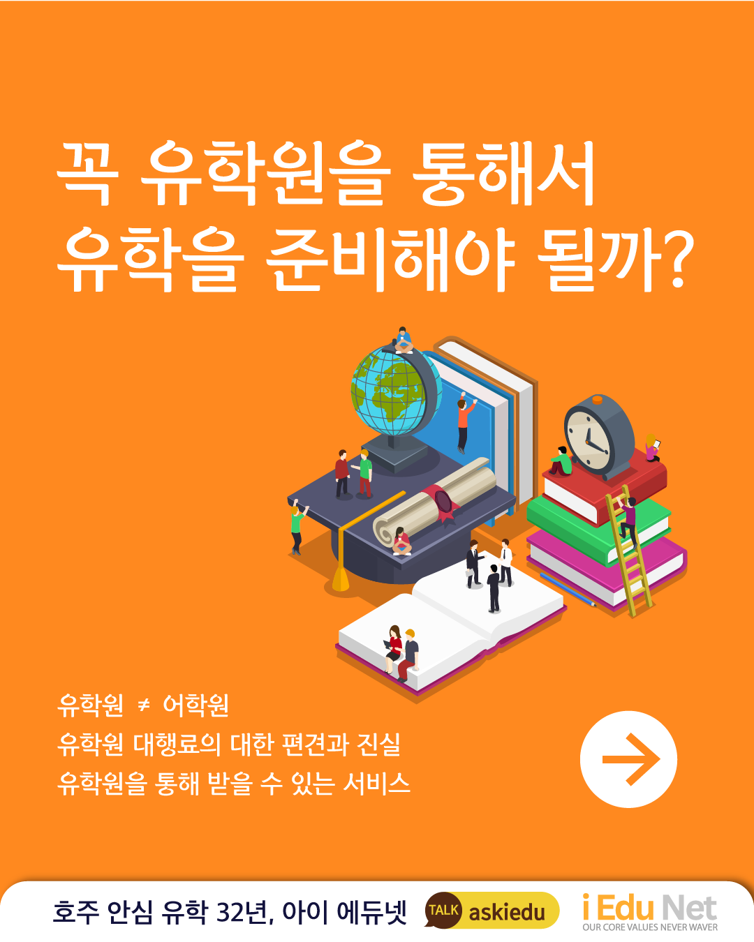 유학원 광고-08.png