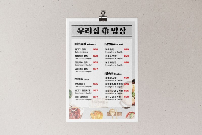 메뉴-목업.jpg