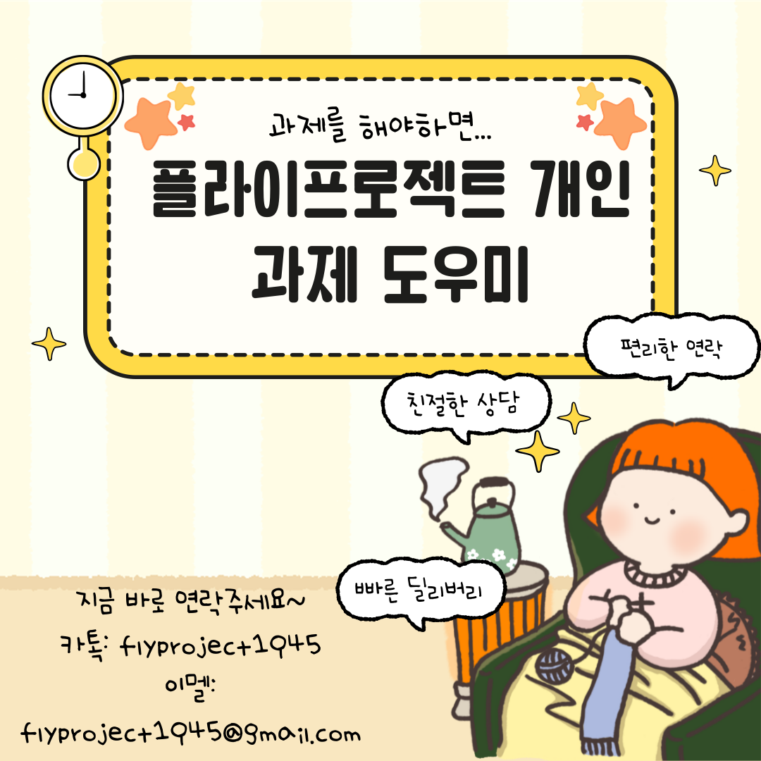 과제포스타.png