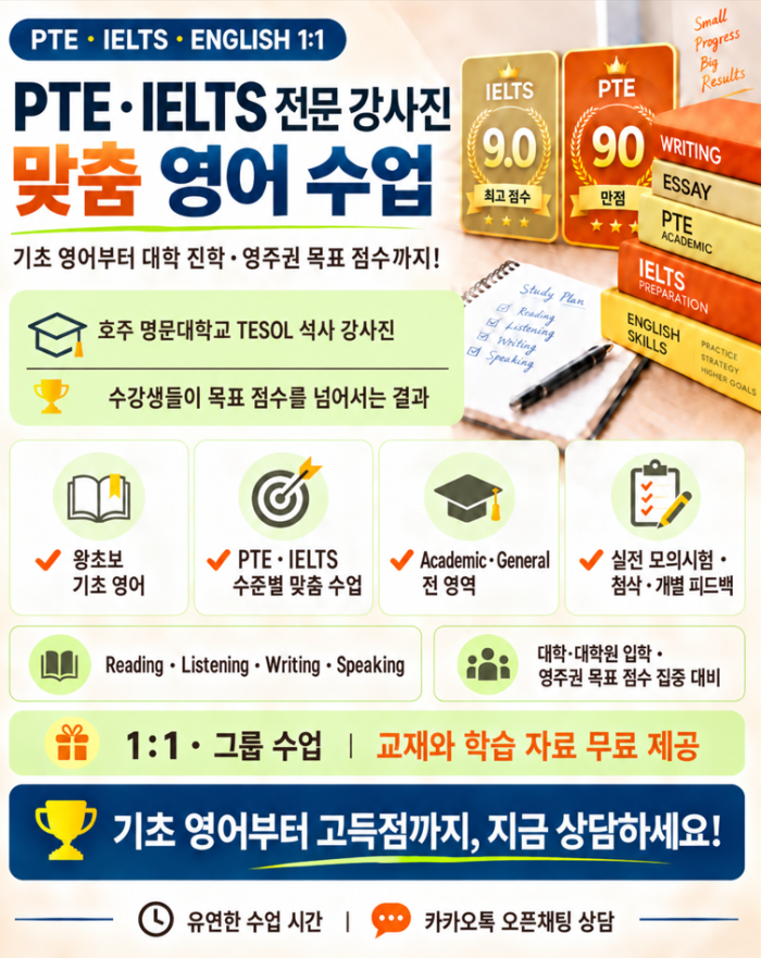 우리멜번 PTE 광고.png
